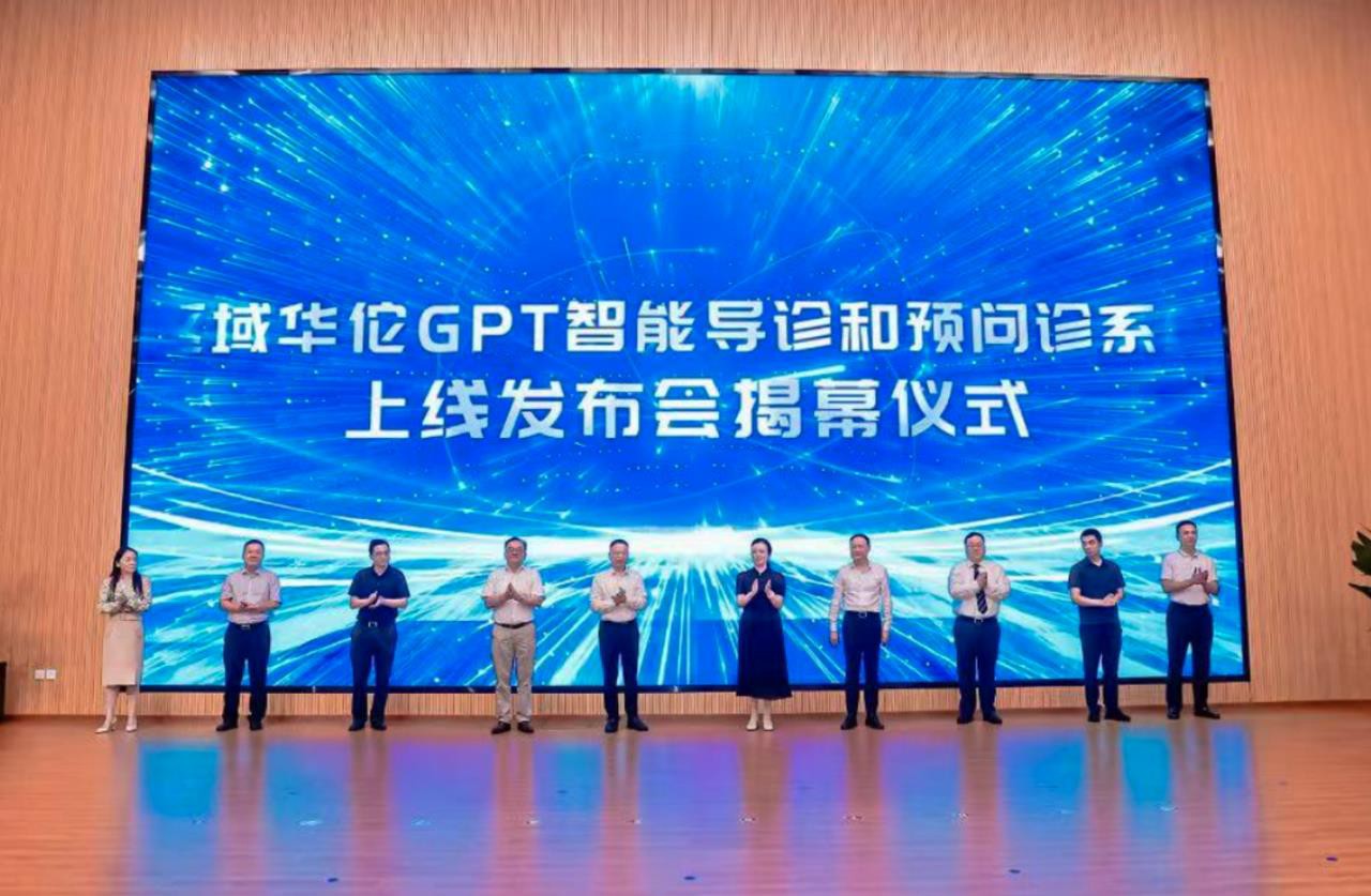 HuatuoGPT launch ceremony in Longgang