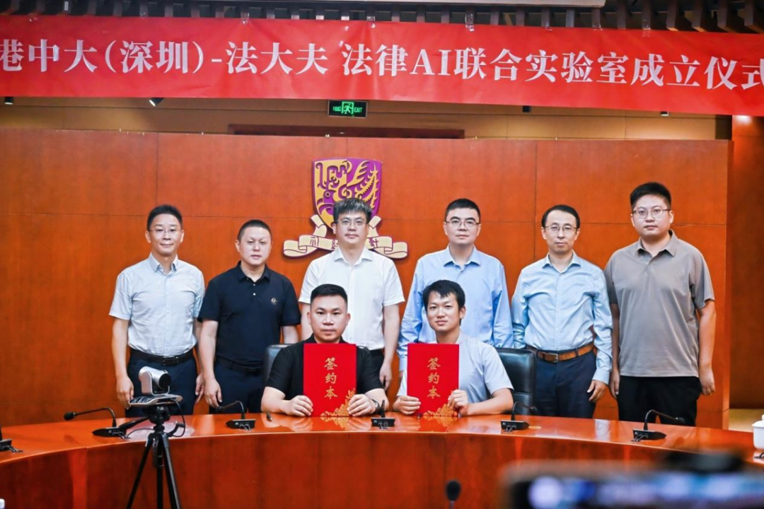 CUHK-Shenzhen and FaDaFu Legal AI Joint Laboratory signing ceremony