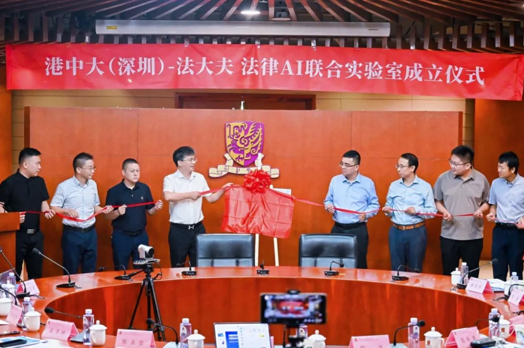 Unveiling of the CUHK-Shenzhen and FaDaFu Legal AI Joint Laboratory